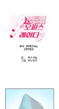 My Office Ch.1-31 (English) (Ongoing)