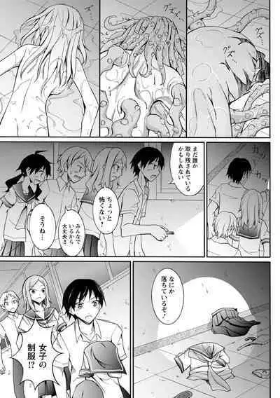 Zenra Shuuchi Debut!