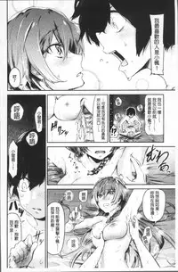 [Aoi Miharu] Watashi dake Mite - Just look at me. | 只看著人家 [Chinese]