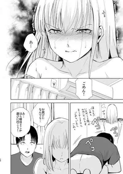 Natsu no Takenawa / Banka no Sourou