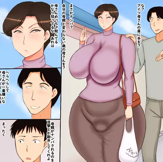 Tsuyogari Kaa-san ga Ochita Hi