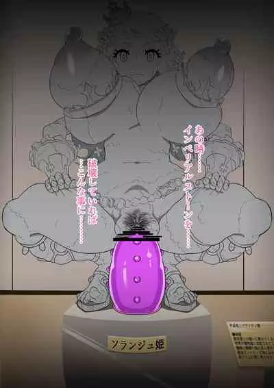 wakarase× jinkaku haisetsu× sekika♀ tachi matomete buzama ero CG2