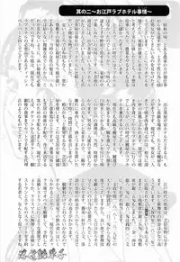 [Hazuki Kaoru, Takamura Chinatsu] Ukiyo Tsuya Zoushi 1