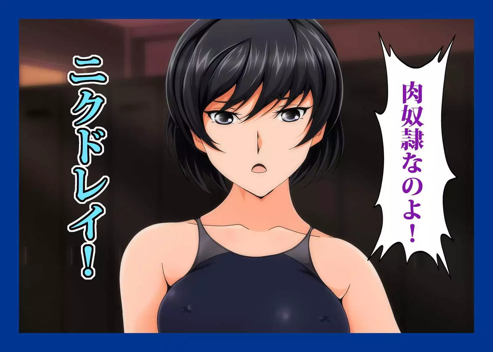 Namahame Suiei Buin Senyou Nikudorei Hibiki Senpai Hen