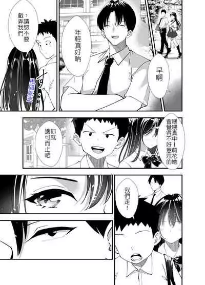 祕密的性活指導~巨乳清純系女友被老師的雞◯搞到沉淪為止