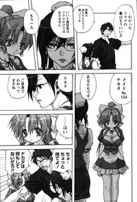 [Mitarashi Kousei] Uchi no Okaa-san - Mother of Our Homes