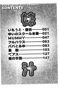 [Takamatsu Makoto] Imouto Jiru - SISTER's JUICE [Chinese]