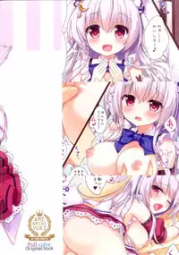 (COMIC1☆12) [あめ のち ゆき (あめとゆき)] メイドぶらんはいかがですか [Chinese] [脸肿汉化组]