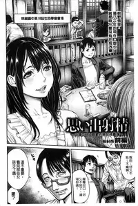 [Okayusan] Yatte Shimai Mashita [Chinese] [風與黑暗&Y⑨製作 ]