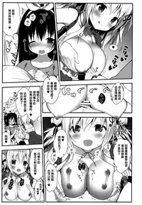 (C94) [CHOCOLATE CUBE (Miwa Futaba)] Senon-chan wa Amayakashitai [Chinese] [绅士仓库汉化]