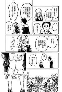 [阿部洋一]That is just the dick of senior 04[Chinese][角落裏的漢化組]