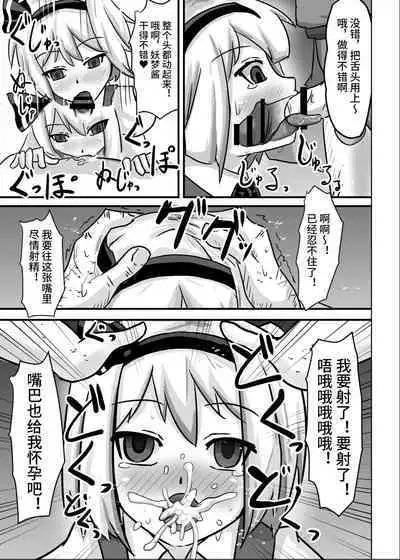 催眠幻想少女 妖夢編【影黑个人机翻】