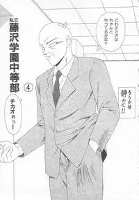 [Ikoma Ippei] Sentensei Dorei - Onna Kyoushi Hen