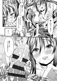 [Esuo] Inkou Liquid [Digital]