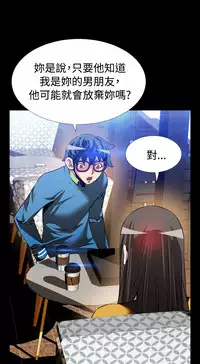 [KKUN &INSANE] Love Parameter 恋爱辅助器 73-75(chinese)