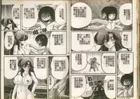 [Kamitou Masaki] Seirei Tokusou Fairy Saber W Majo no Chibusa [Chinese]