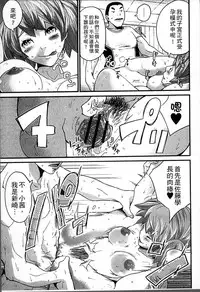 [Misaki Tou] Ninpu Seikatsu - Pregnant Sex Life [Chinese]