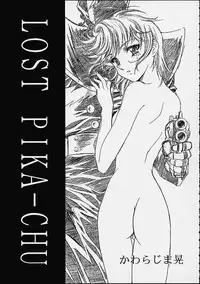 [Hen Rei Kai] The History Of Hen Rei Kai