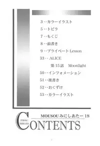 (C70) [Studio BIG-X (Arino Hiroshi)] MOUSOU Mini Theater 18 (Various)