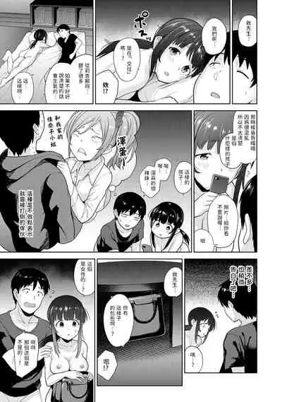 Erohon o Sutetara Konoko ga Tsurechatta!? Ch. 7-17