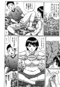 [Nitta Jun] Kenritsu Seishidou Center