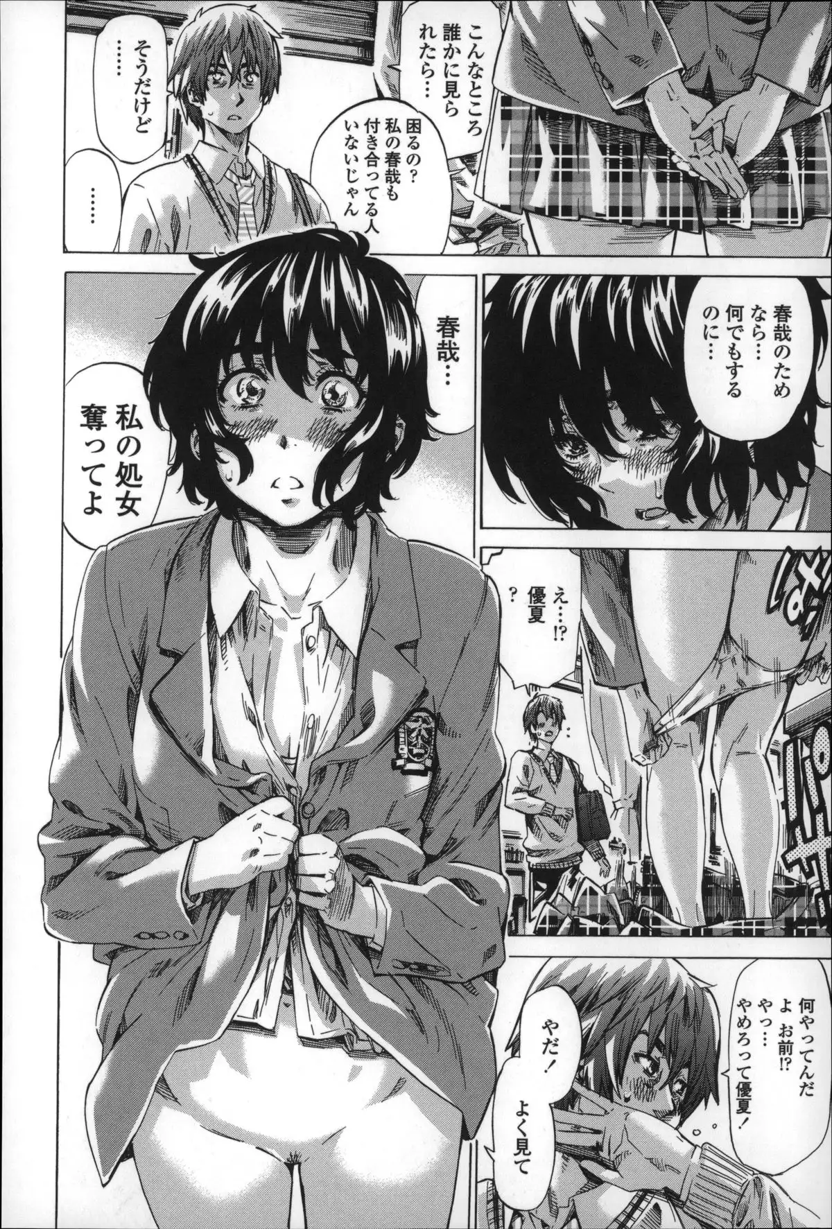 Choushin de Mukuchi no Kanojo ga Hatsujou Shite Kitara Eroiyo