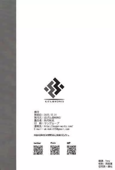 Chou Kawaii Suzuya desukara