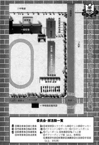 Karyou Gakuen Shotoubu Vol.5