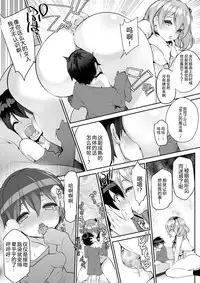 [I-Raf-you (Various)] Microne Magazine Vol. 28 [Chinese] [CE家族社] [Digital]