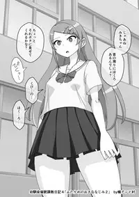 [Ari and Mura] Osananajimi Saimin Choukyou Nikki