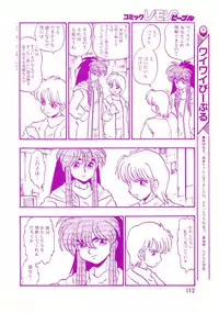 Lemon People 1994-01 Vol. 171