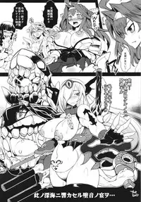 (C85) [YOMOTHUHIRASAKA (bbsacon)] Shinkai no Daoto (Kantai Collection -KanColle-)