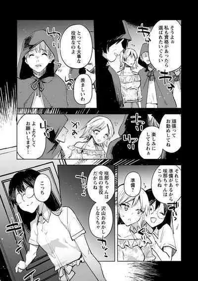 [Iwakutuki] Tsumi to Batsu no Kyuusai ni Sasagu (COMIC Necrosis Vol. 14)