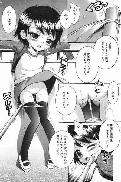 COMIC Minimon Vol. 13 (2004.6)