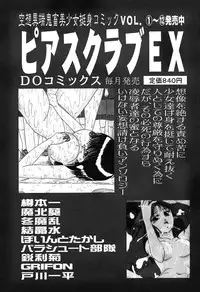 [Anthology] Little Pierce Vol. 11