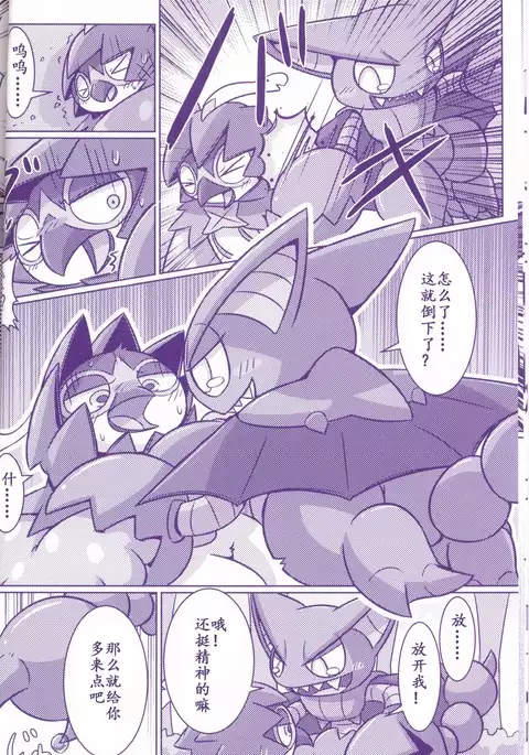 Joutai Ijou CASE:1 Doku | 状态异常 CASE:1 毒