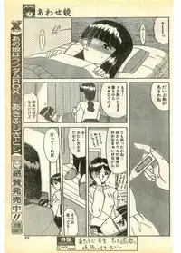 COMIC Papipo Gaiden 1995-03
