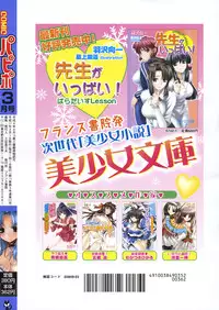 Comic Papipo 2005-03