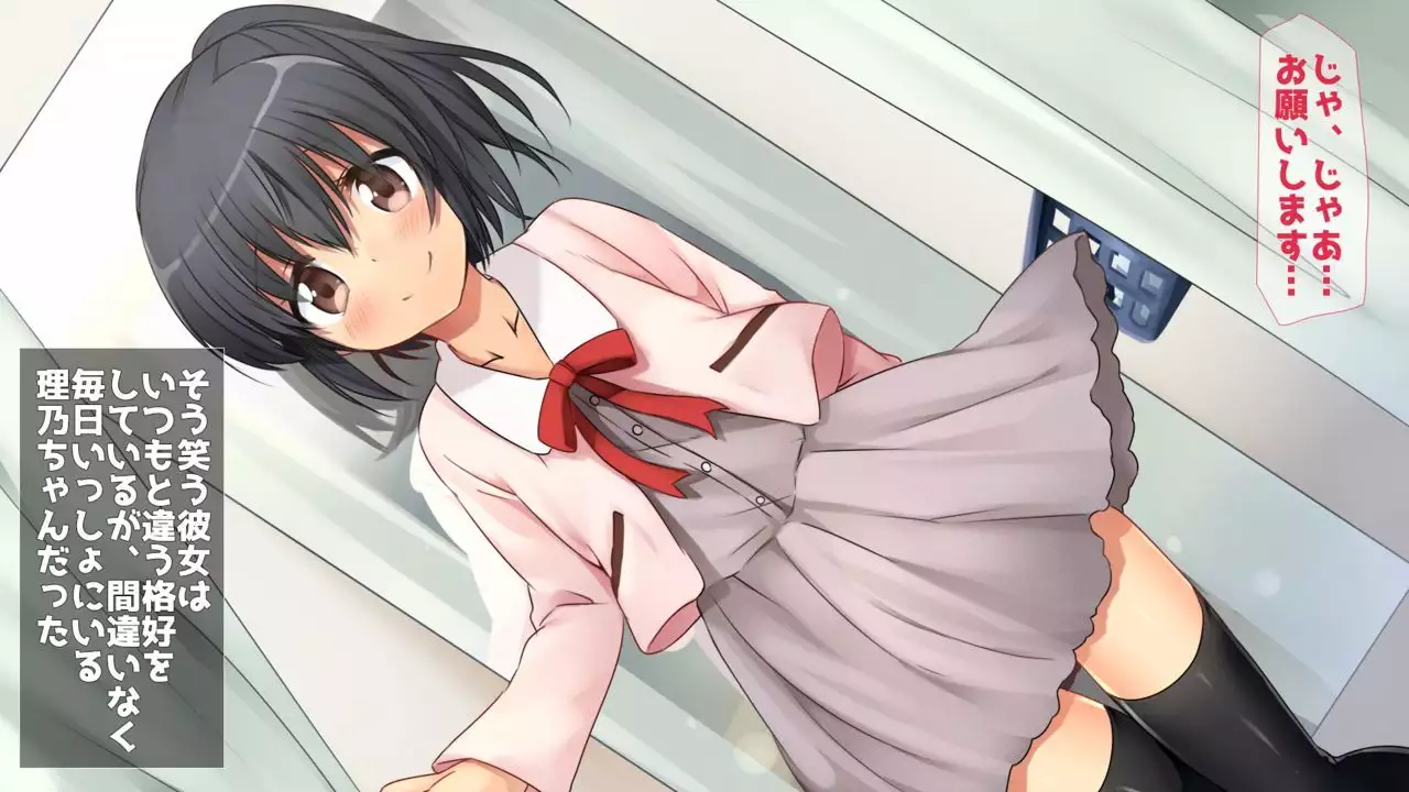 田舎JK -性に疎い彼女-