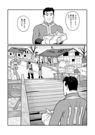 Kodoku no Fallout 4 Nuka World Chapter