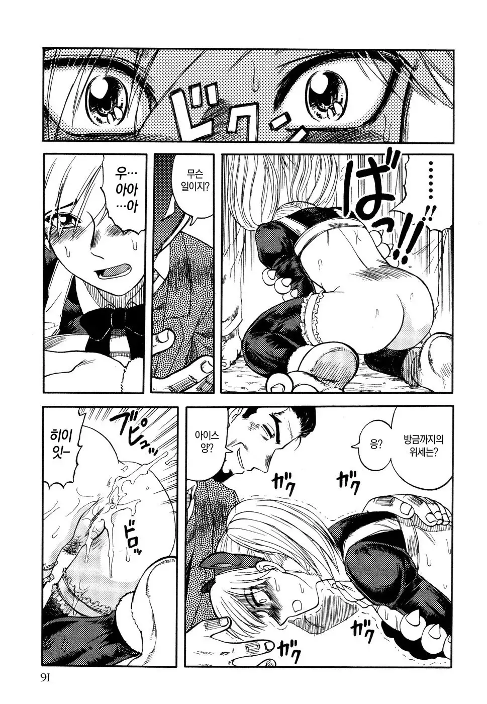 Ingyaku Kangoku Tou | 음학감옥도