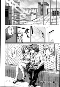 COMIC Maihime Musou Act. 06 2013-07