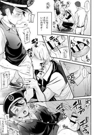 Ekiin ni Narikitte Iru Otokonoko ga Chikan Sareterunda ga...