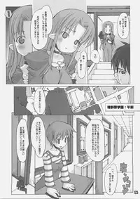 Dream Theater (FSN) [Heppoko Housing]