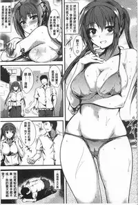 [Tomohiro Kai] Silk no Kajitsu [Chinese]