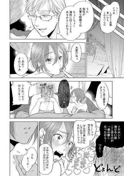 ラビットハッチへようこそ 【電子限定特典付き】(上)