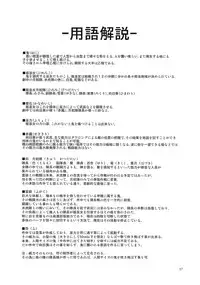 (C79) [Perceptron (Asaga Aoi)] Himemiko Gaiten Getsuda