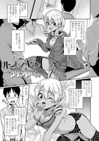 [Ishizuchi Ginko] Houkago Hamekatsu Diary - After school Hamekatsu Diary [Digital]