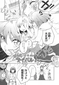 [Anthology] L -Ladies & Girls Love- 09