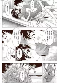 Monthly Vitaman 2009-09